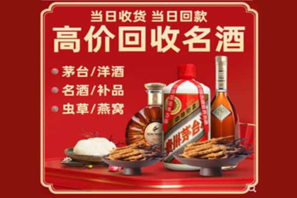 张家口市桥东回收烟酒