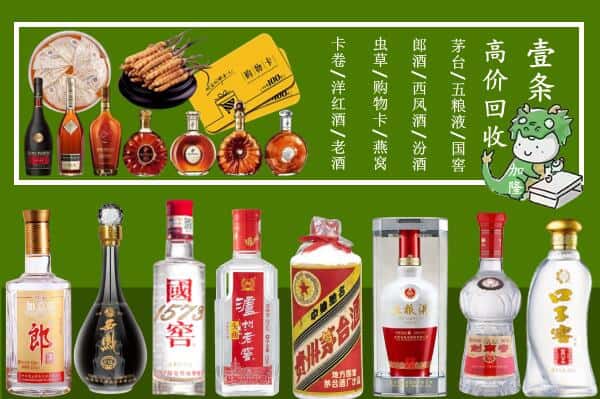 张家口市桥东回收烟酒