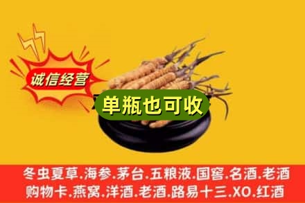 张家口市桥东回收虫草