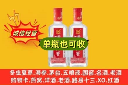 张家口市桥东诚信回收泸州老窖