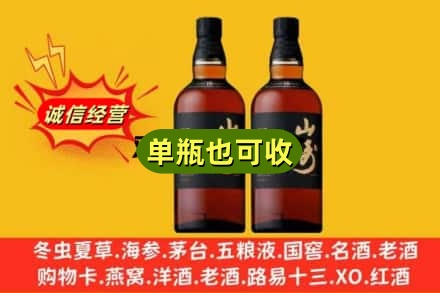 张家口市桥东诚信回收山崎