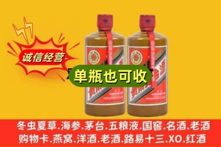 张家口市桥东诚信回收精品茅台