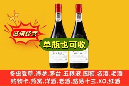 张家口市桥东名酒回收奔富红酒.jpg