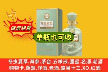 张家口市桥东诚信回收古井贡酒