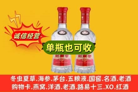张家口市桥东诚信回收剑南春