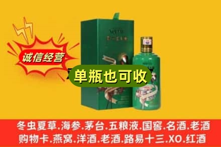 张家口市桥东诚信回收出口茅台酒