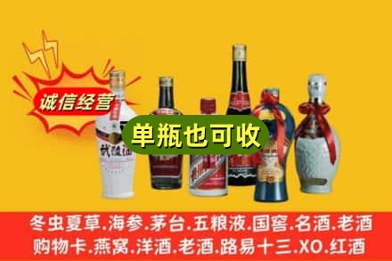 张家口市桥东回收名酒