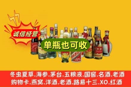 张家口市桥东回收老酒
