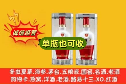 张家口市桥东回收老五粮液