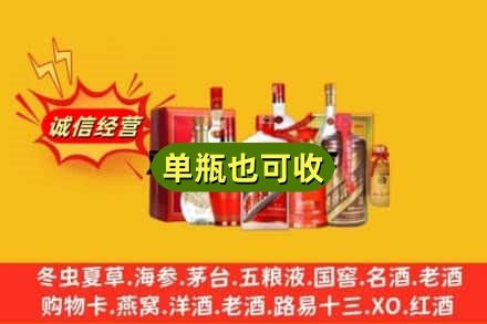 张家口市桥东回收白酒