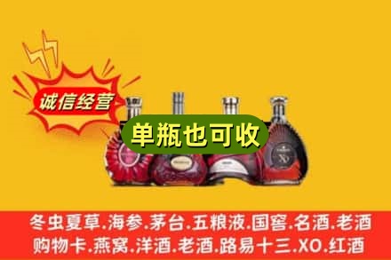 张家口市桥东回收洋酒